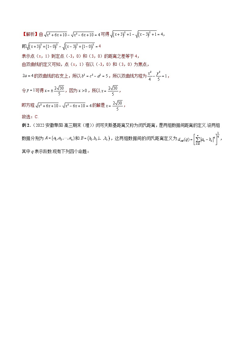 专题27 直线与圆的综合应用（教师版）第2页