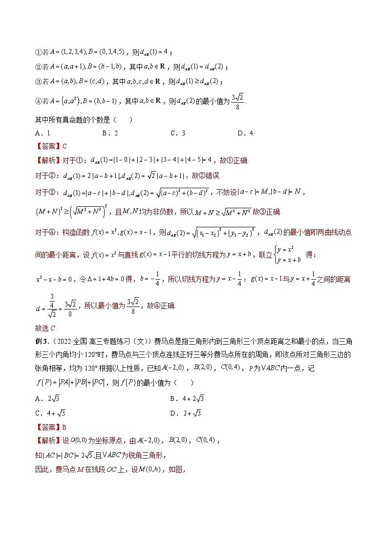 专题27 直线与圆的综合应用（教师版）第3页