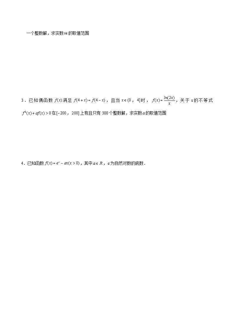 第33讲 整数解问题之直接限制法（原卷版）第2页