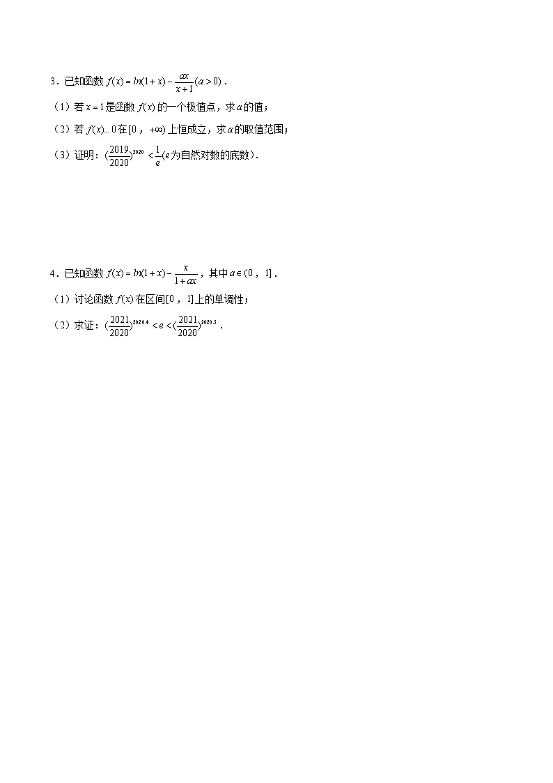 第39讲 指对函数问题之指数化与对数化（原卷版）第2页