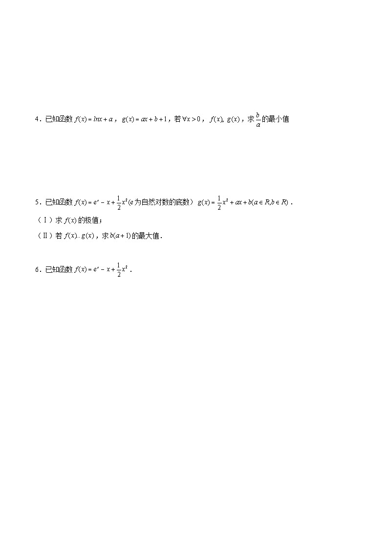 第44讲 双参数问题（原卷版）第2页