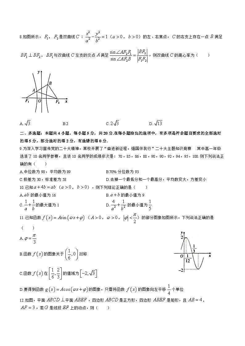 广西玉林2023_2024高三数学上学期一模试题02