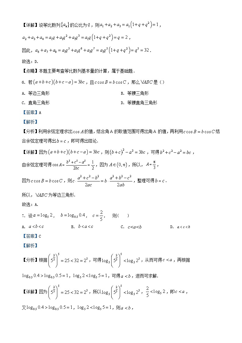 内蒙古赤峰市2023_2024学年高三数学上学期10月月考文试题含解析第3页