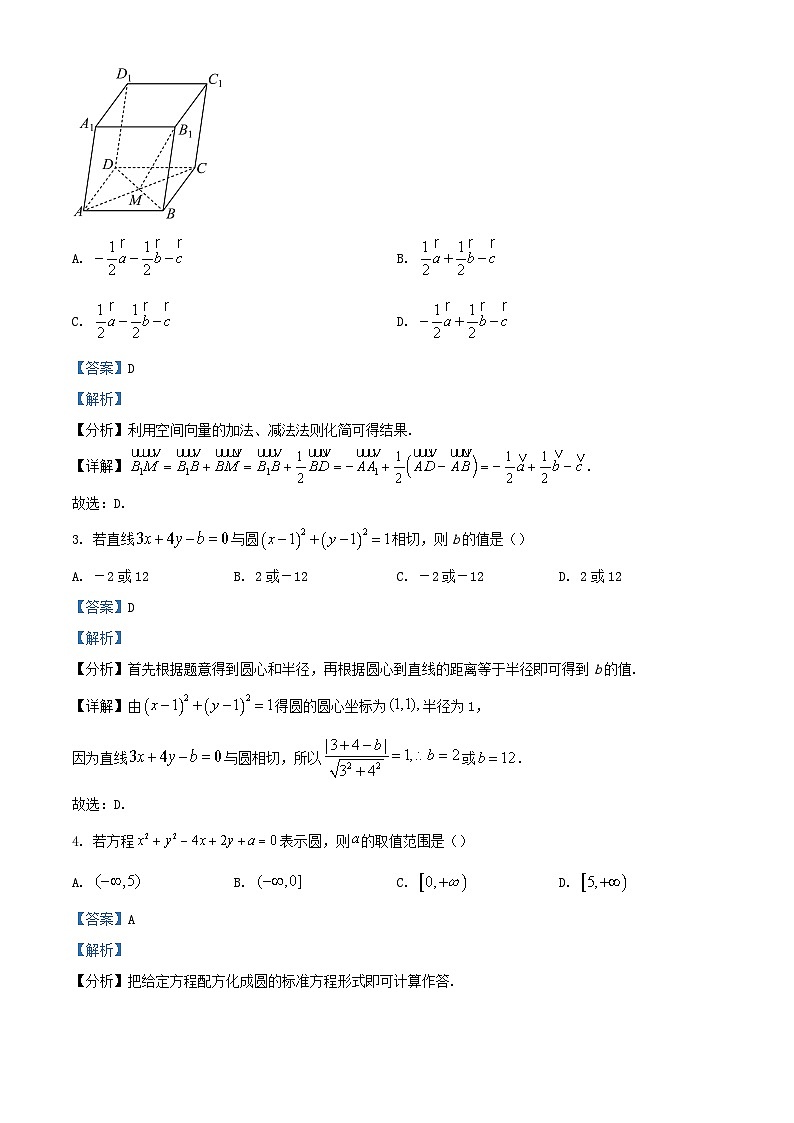 内蒙古赤峰市红山区2023_2024学年高二数学上学期11月期中试题含解析02