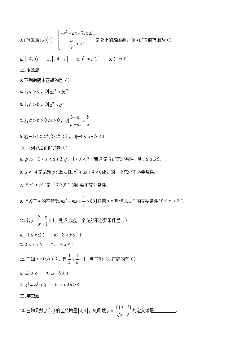 内蒙古赤峰市元宝山区2023_2024学年高一数学上学期期中试题无答案02