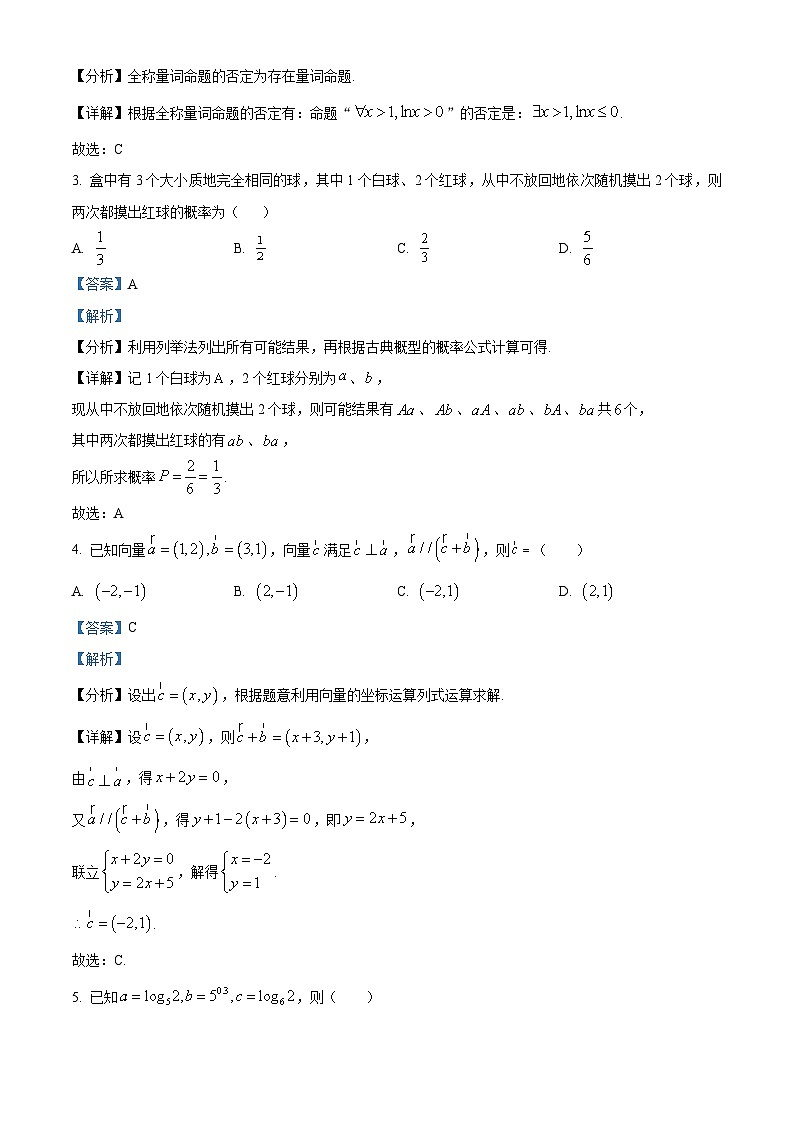 2024宜宾高三下学期第二次诊断性考试文科数学试卷含解析02