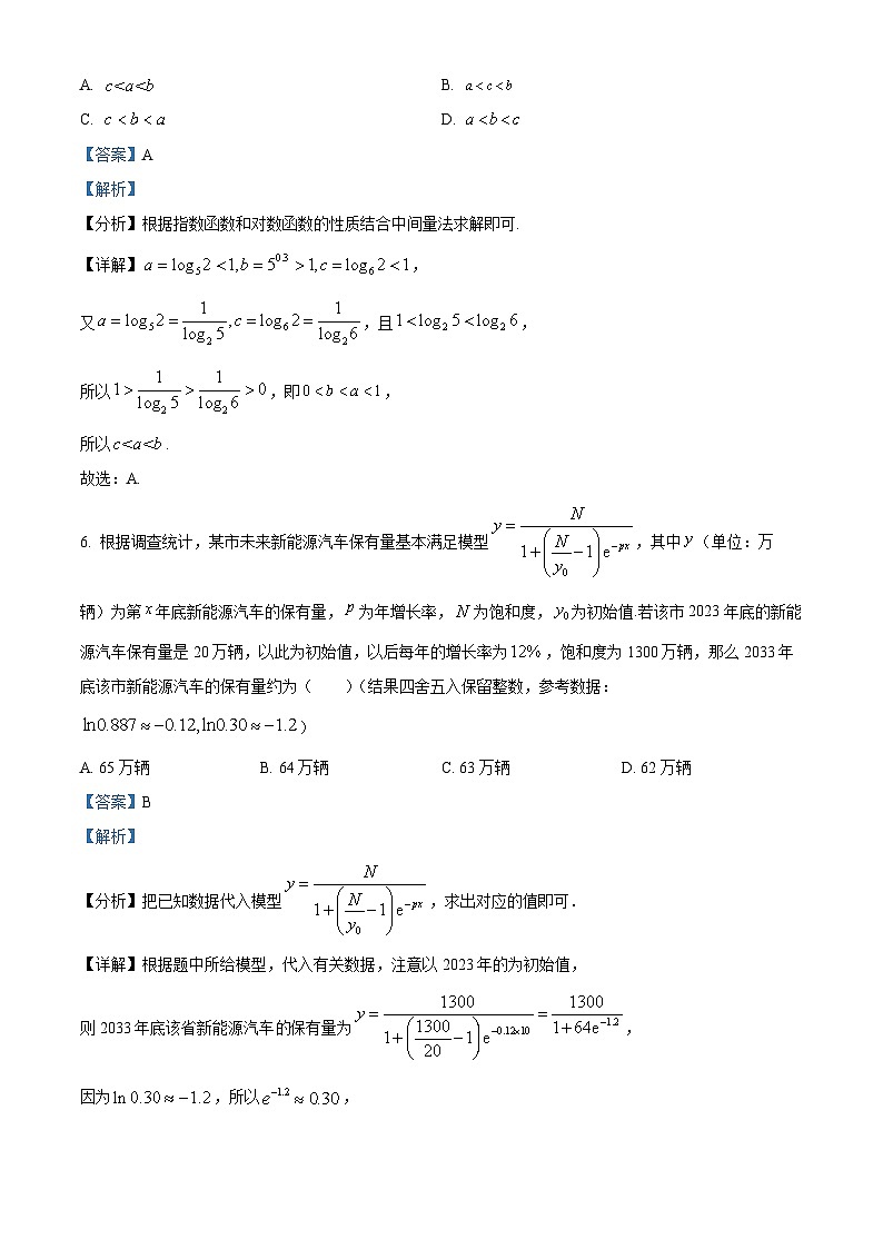 2024宜宾高三下学期第二次诊断性考试文科数学试卷含解析03