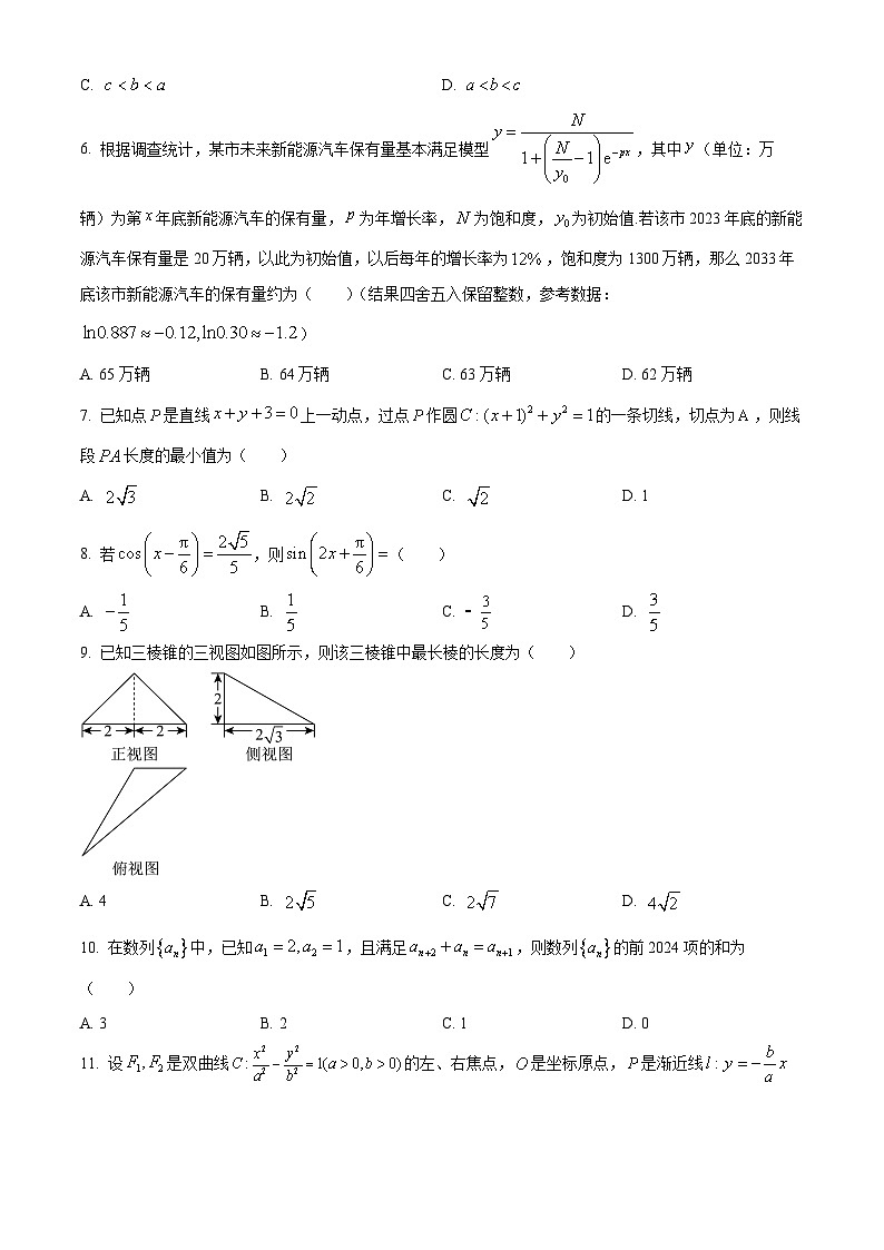 2024宜宾高三下学期第二次诊断性考试文科数学试卷含解析02