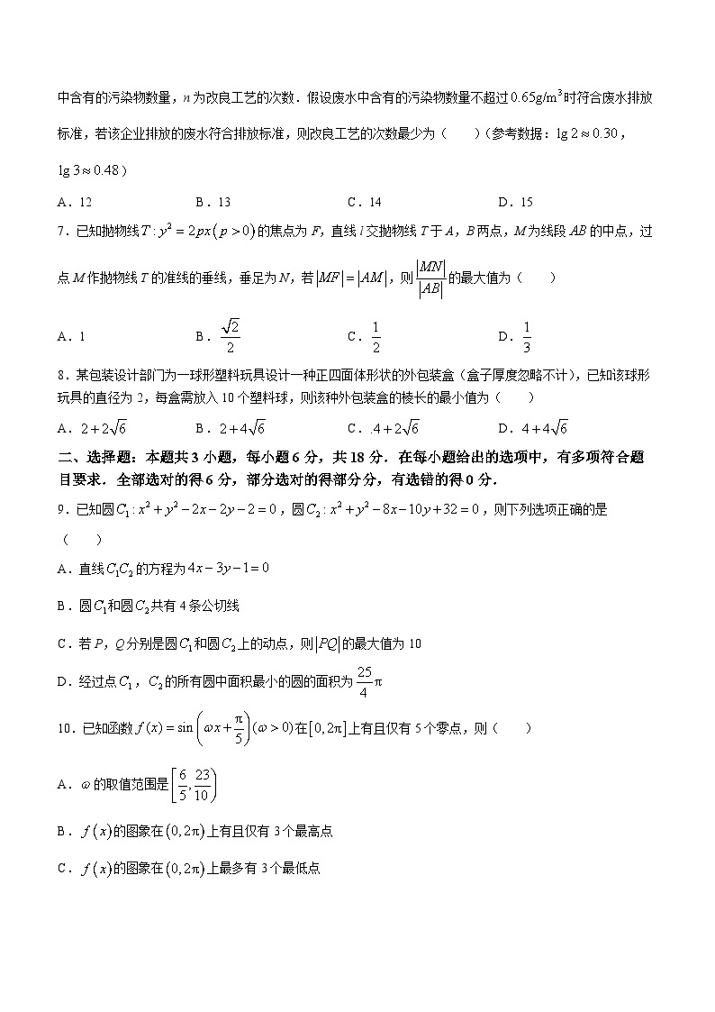 2024河北省高三下学期3月高考模拟考试数学含解析02