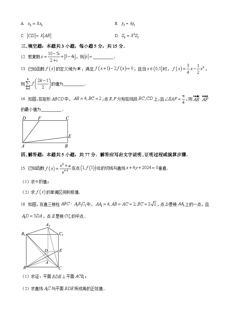 2024辽宁省部分学校高三下学期3月二模考试数学含解析第3页