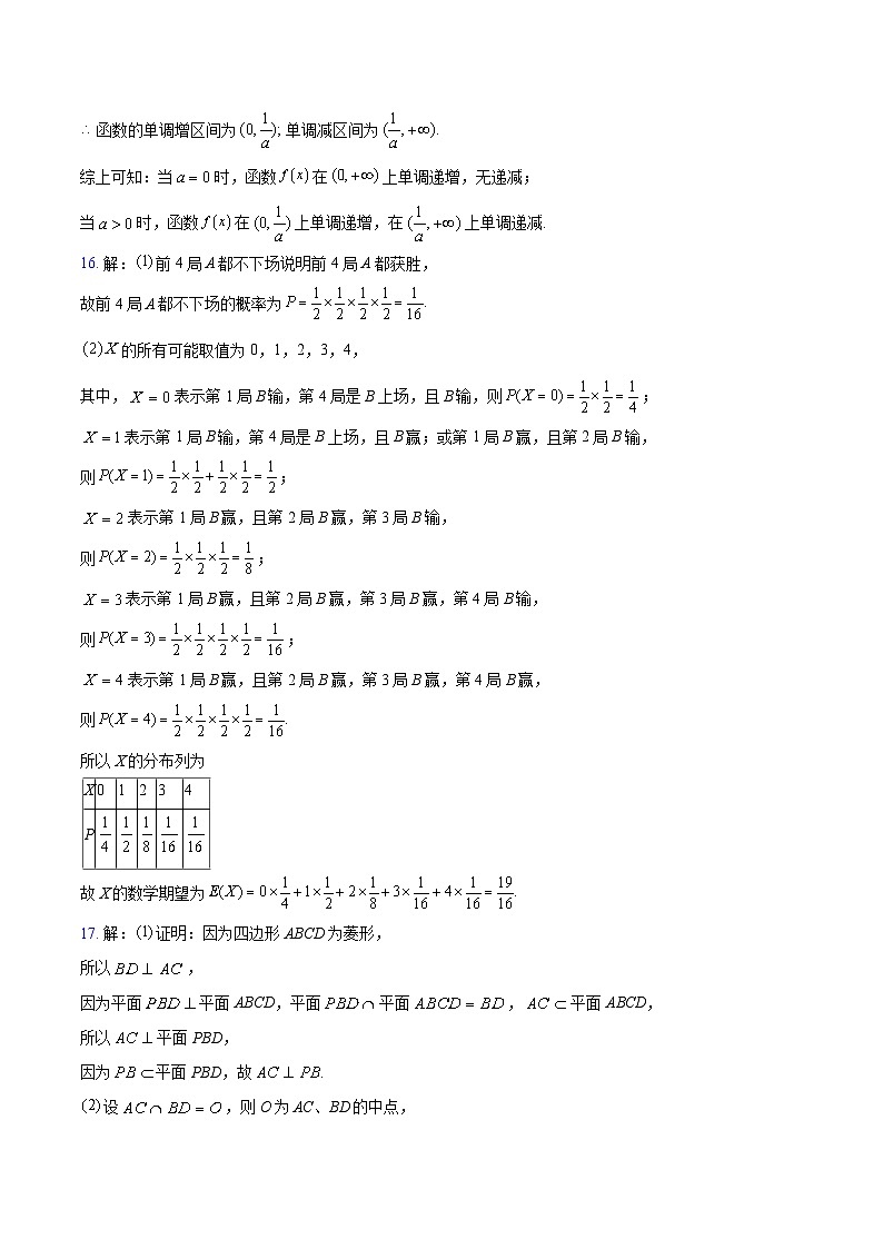答案-江苏省南通市2024届新高考适应性调研试题第2页