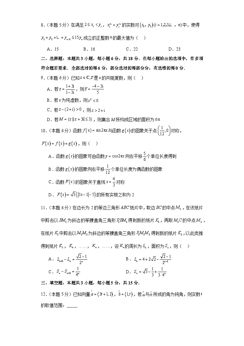 76、（解析版）江西省南昌市第二中学2024届高三“九省联考”考后适应性测试数学试题二-Word02