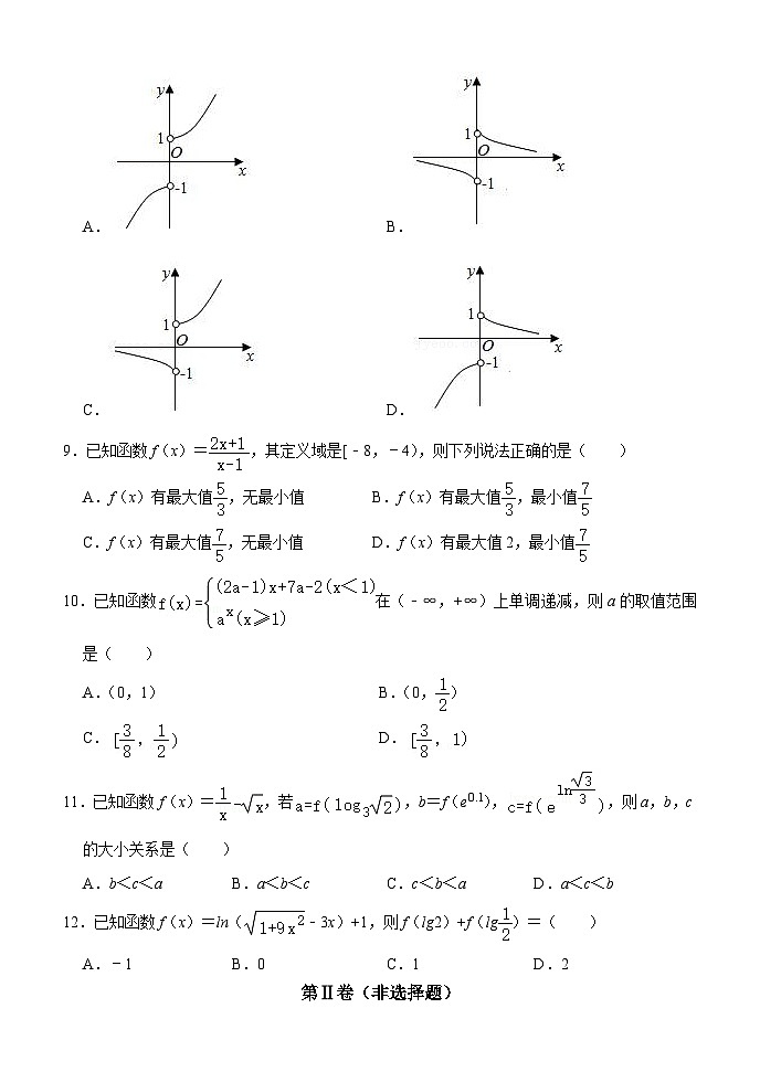 河南省南阳六校2023届高三第一次联考数学（文）试卷（Word版附解析）02
