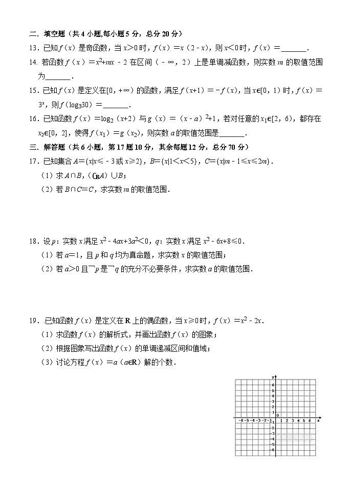 河南省南阳六校2023届高三第一次联考数学（文）试卷（Word版附解析）03