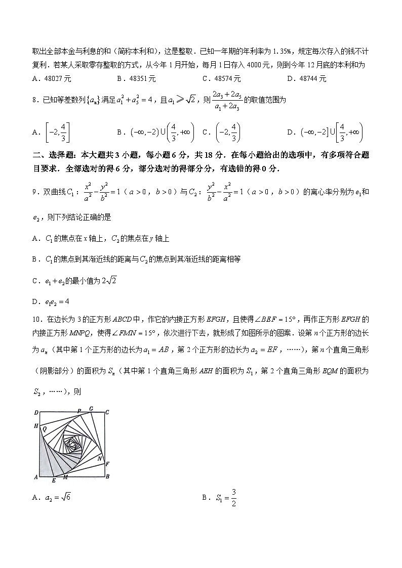 江西省部分高中学校2023-2024学年高二下学期3月联考数学试卷（Word版附解析）02