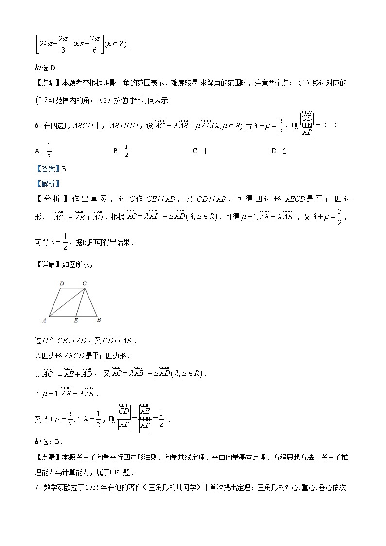 北京市中国农业大学附属中学2023-2024学年高一下学期3月月考数学试题（原卷版+解析版）03