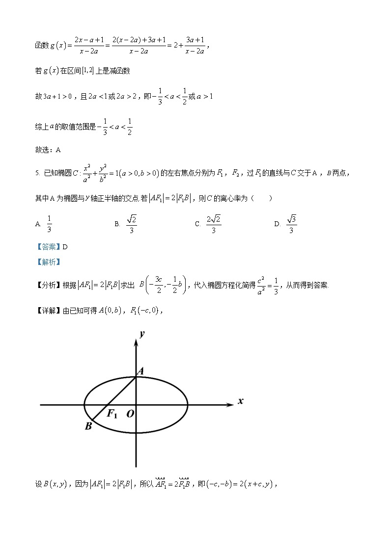 新疆伊犁州伊宁市新疆生产建设兵团第四师第一中学2024届高三下学期3月月考数学试题（原卷版+解析版）03