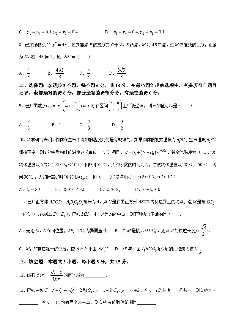 试卷-2024届安徽省蚌埠市高三第三次教学质量检查考试数学第2页