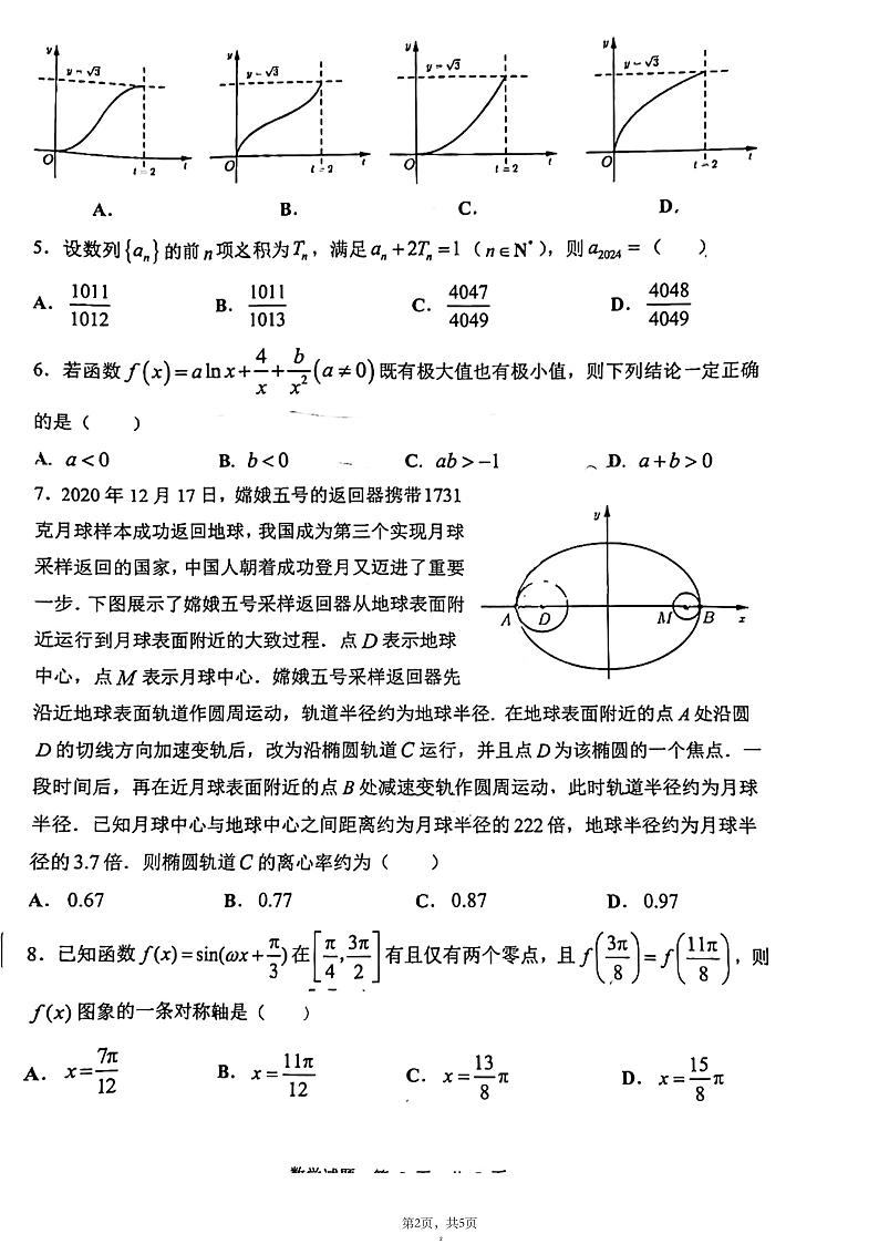 208、（影印版）2024届广东佛山禅城区高三统一调研测试（二）数学试题+答案02