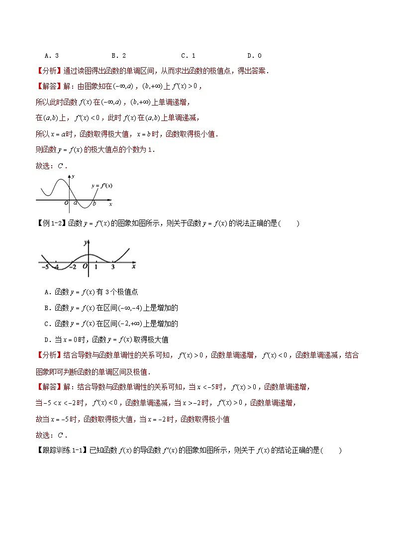 2024年新高考数学一轮复习知识梳理与题型归纳第16讲导数的应用__导数与函数的极值最值（教师版）02