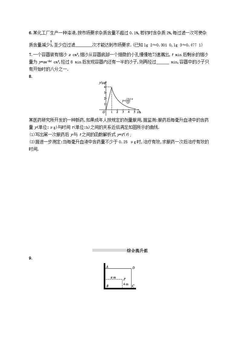 2025届高考数学一轮复习专项练习课时规范练13数学建模__函数模型及其应用02
