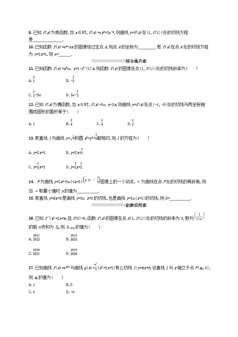 2025届高考数学一轮复习专项练习课时规范练14导数的概念意义及运算02