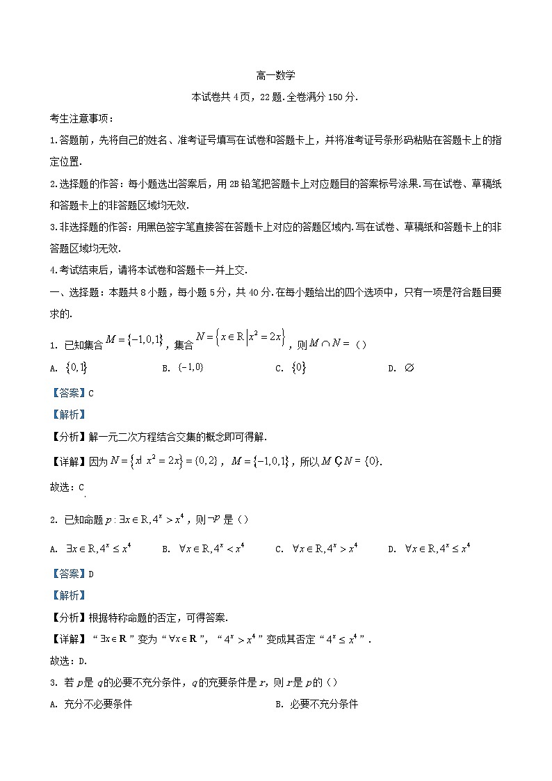 安徽省部分学校2023_2024学年高一数学上学期期中联考试题含解析01