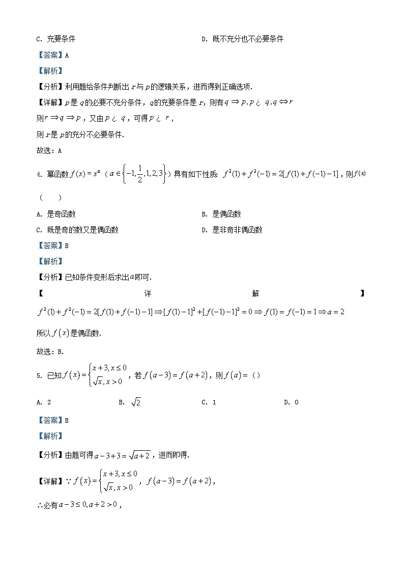 安徽省部分学校2023_2024学年高一数学上学期期中联考试题含解析02