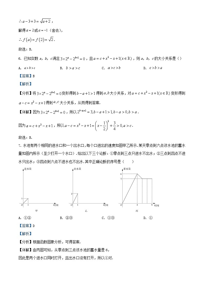 安徽省部分学校2023_2024学年高一数学上学期期中联考试题含解析03