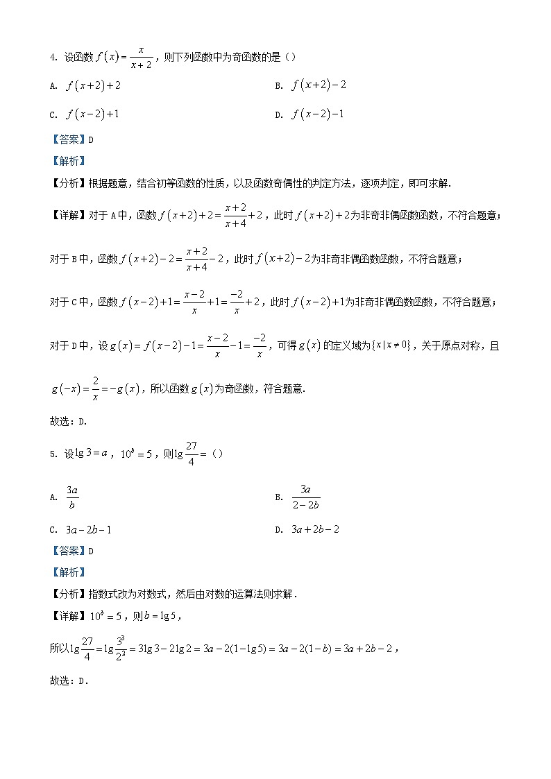 江苏省滨海县2023_2024学年高一数学上学期期中试题含解析02