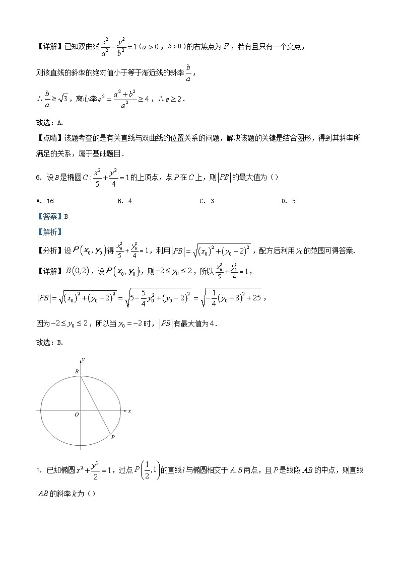 江苏省常州市2023_2024学年高二数学上学期期中试题含解析03