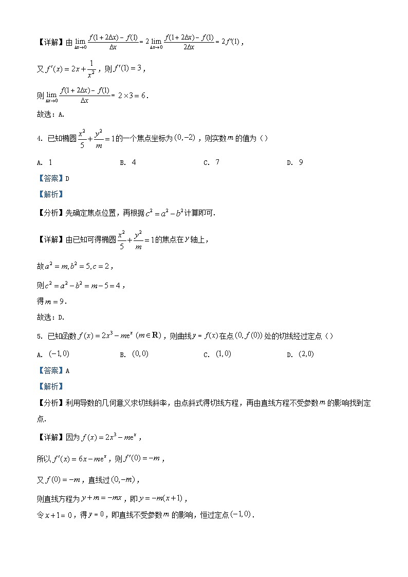 江苏省盐城市2023_2024学年高二数学上学期期中试题含解析第2页