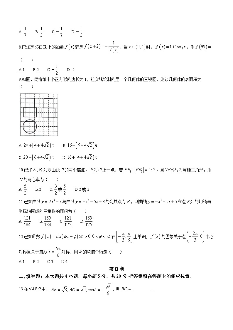 2024榆林高三下学期第二次模拟检测试题数学（理）含解析02