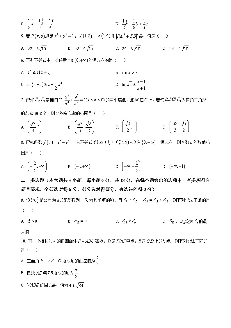 2024湖北省宜荆荆随恩高二下学期3月联考数学试题含解析02