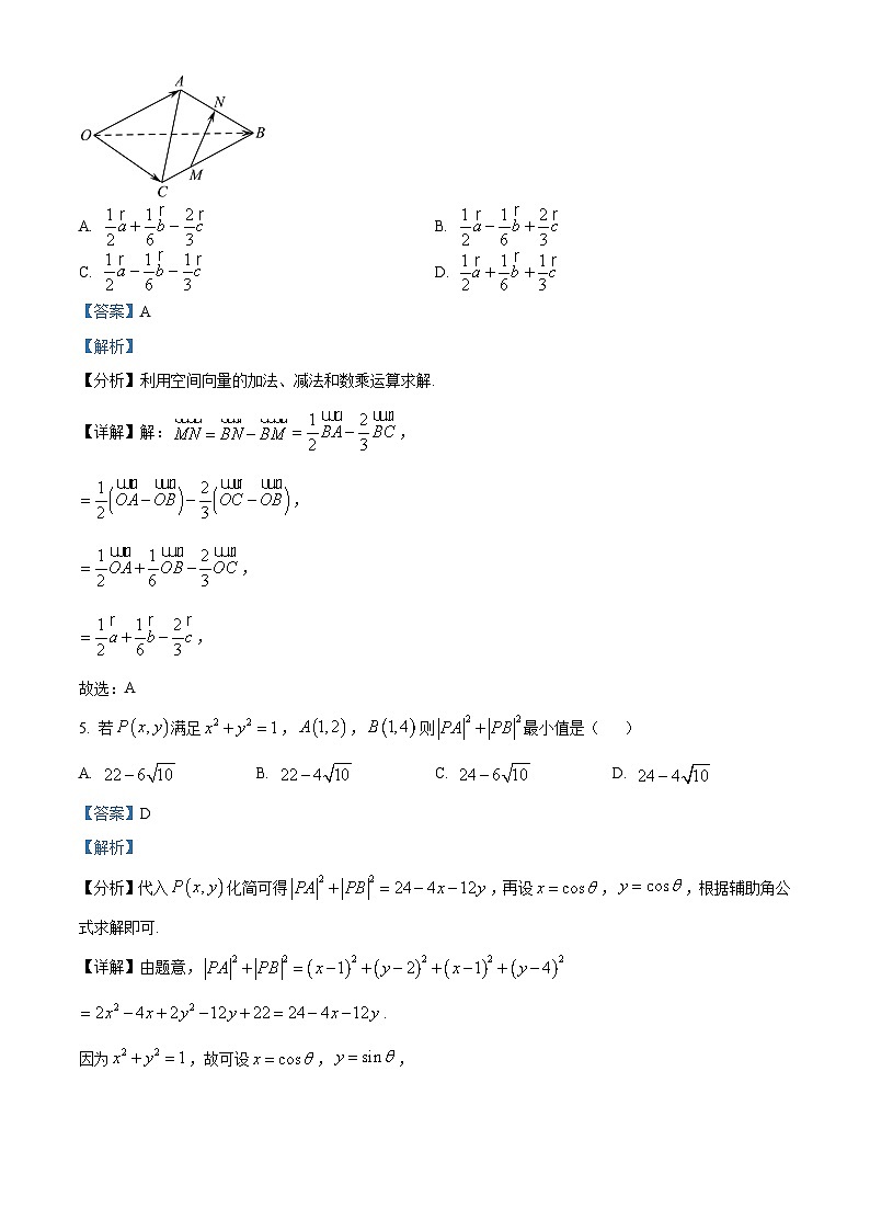 2024湖北省宜荆荆随恩高二下学期3月联考数学试题含解析03