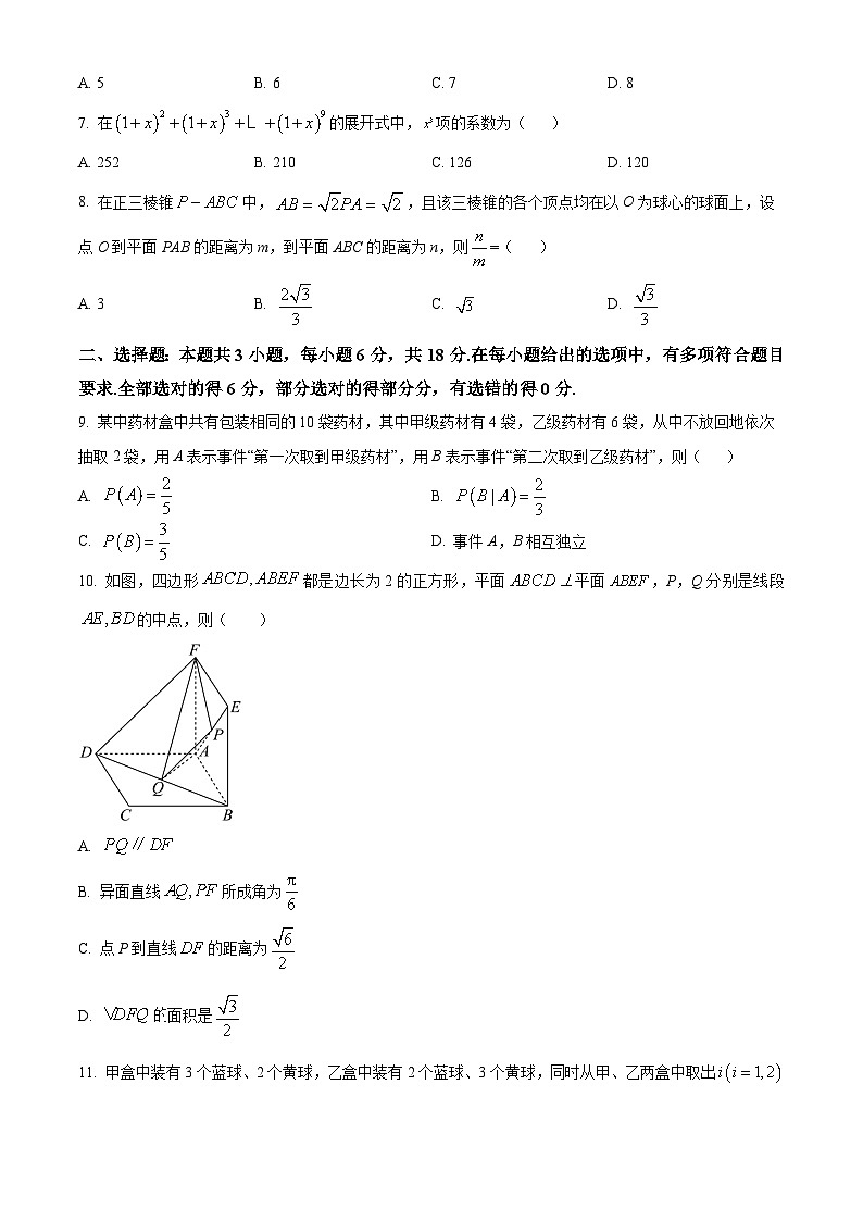 2024江西省部分学校高二下学期开学考试数学试题02