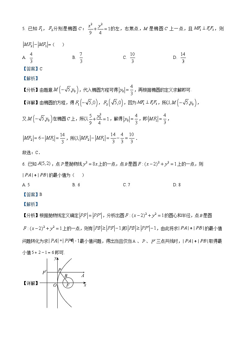 2024江西省部分学校高二下学期开学考试数学试题03