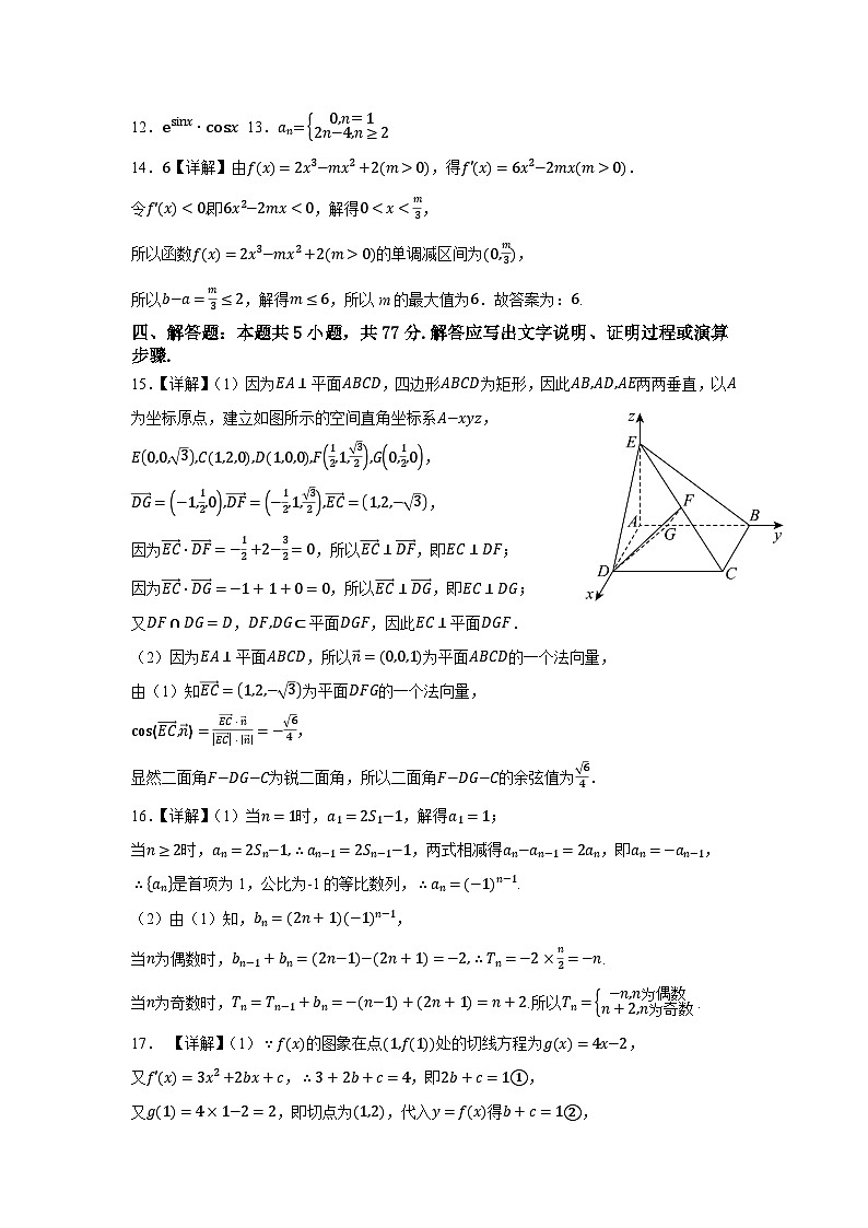 高二下数学第一次月考答案-副本第2页