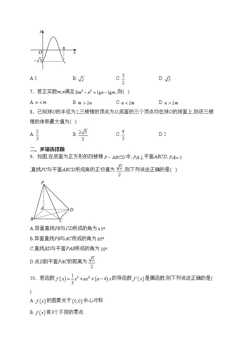 山东省德州市2024届高三下学期收心联考数学试卷(含答案)02