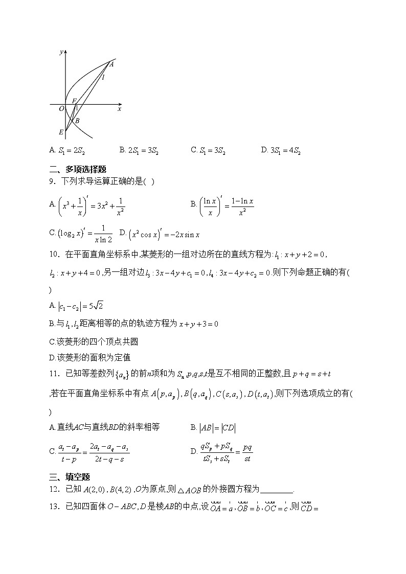重庆市铜梁中学校2023-2024学年高二下学期开学考试数学试卷(含答案)第2页
