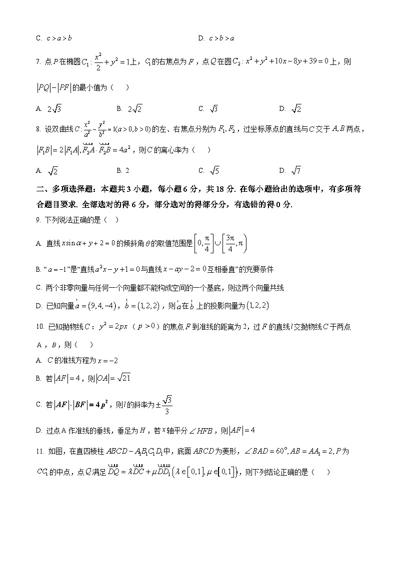 山西省运城市康杰中学2023-2024学年高二下学期开学考试数学试卷（Word版附解析）02