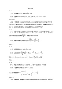 上海华师一附中2024届高三数学选填专项训练（3）答案