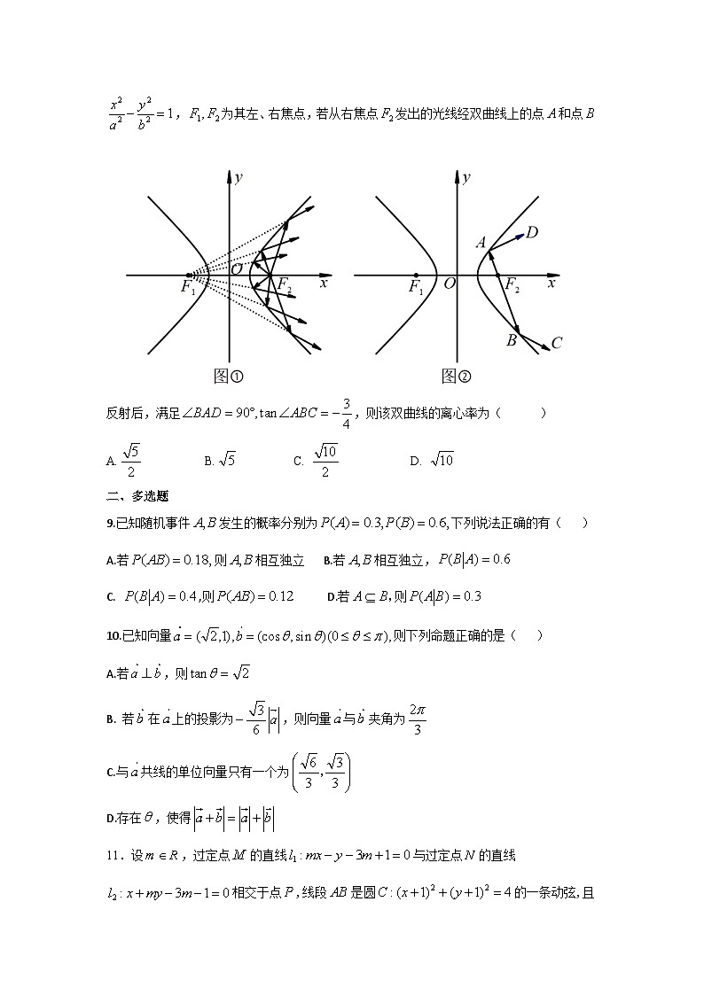 上海华师一附中2024届高三数学选填专项训练（5）试题第2页