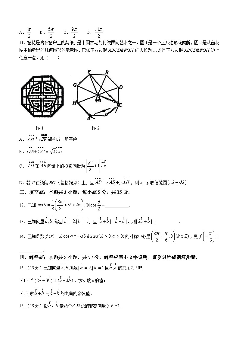 广东省佛山市顺德区容山中学2023-2024学年高一下学期3月月考数学试题第3页