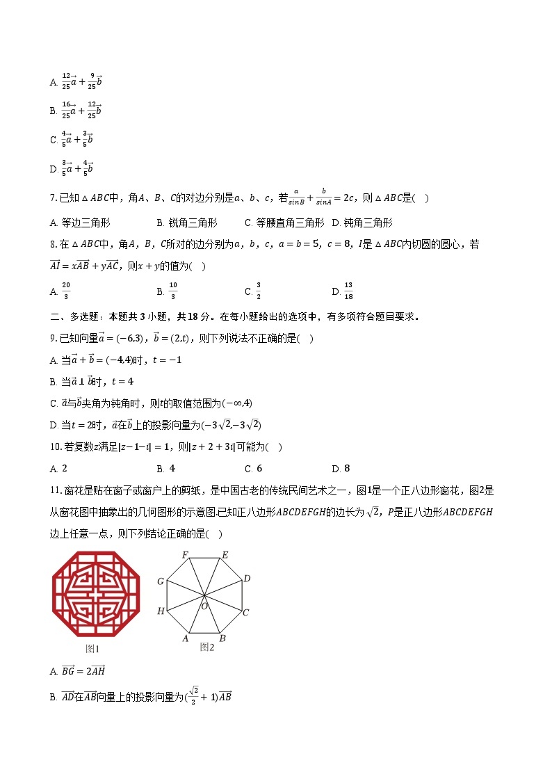 2023-2024学年河北省沧州市泊头一中高一（下）月考数学试卷（3月份）（含解析）02