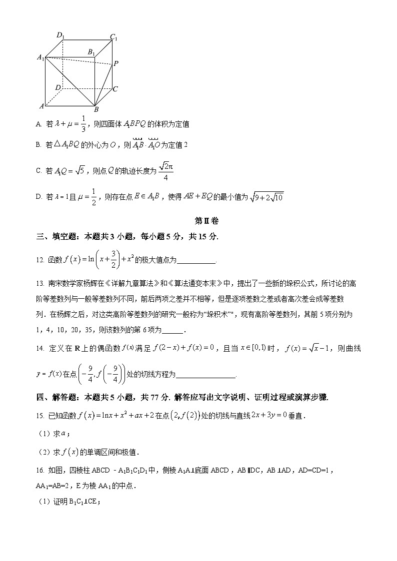 2024运城康杰中学高二下学期开学考试数学含解析03