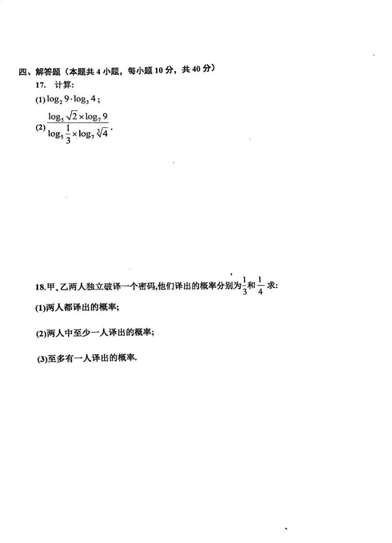 2024辽宁省部分学校高一下学期开学考试数学PDF版含解析03