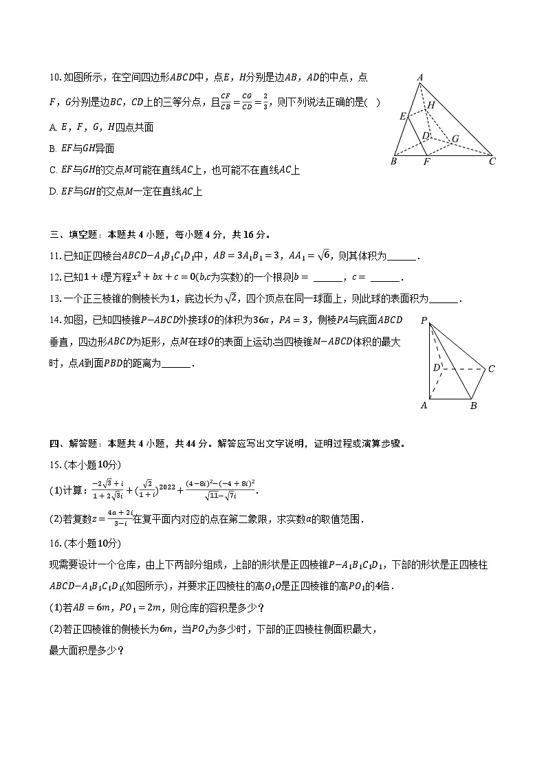2022-2023学年辽宁省大连十二中高一（下）学情反馈数学试卷（6月份）（含解析）03