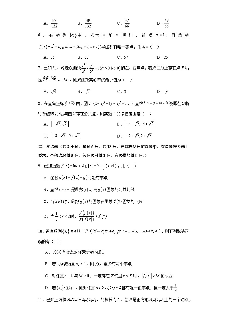 河南省许昌高级中学2024届高三下学期拉练（一） 数学 Word版含解析02