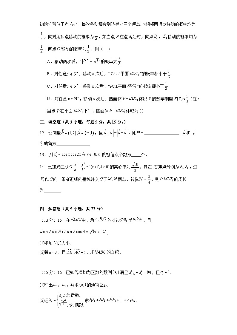 河南省许昌高级中学2024届高三下学期拉练（一） 数学 Word版含解析03